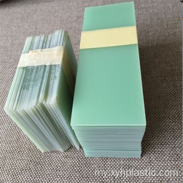 epoxy ဖန်ဖိုက်ဘာ ပေါင်းစပ် laminate fr4 စာရွက်ကို လုပ်ဆောင်နေသည်။